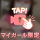 楽しみたいなら電◯必須❣️