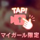ふわふわに包まれて💕