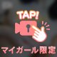 おっぱい部門！！！