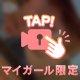 ムクムクしてまってて...？💓‪