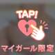 1:30まで‼️掛け大歓迎🙆‍♀️