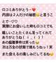 【お礼写メ日記】