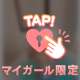 遊んでくださったお兄様方へ…🙏💓