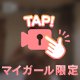 オスって響きエロくない？