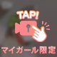 求 エナジードリンクの辞め方