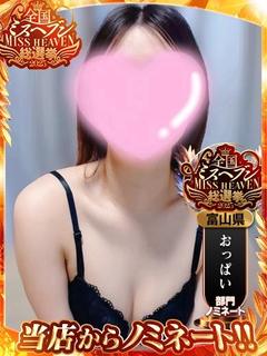 つむ※18歳完全業界未経験※