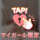 誘ってね🫶🏼