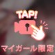 たくさん舐めさせてください