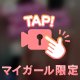びくっ