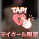 甘い声で