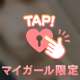 ツルツルマ◯コ💕
