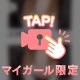 前回の日記の続き
