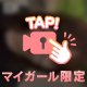 プライベートのここみさん🤭