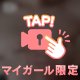 夜更かししちゃうよね💦