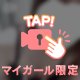ぷにぷに