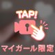 おっパイの重量感💜