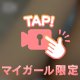 おすすめオプション✨