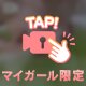 【沢山揉んで？？💞】