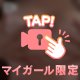 お着替え♡