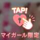 ありがとう♡