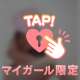 癒しの時間の予約💞