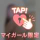 ありがとうございました🤭