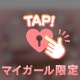 こんばんは♡