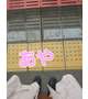 出勤です