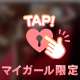 来週の予定♡