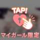 12:00より出勤いたします❤️