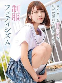 みりあ★絶頂必至