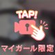 ひめかはいかがですか？💖