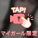 🍑お礼🫧