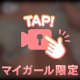 遅い時間なので💗
