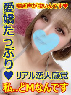 あおな♦ワタシどMなんです♦