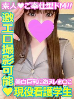 めい♦原石♡完全未経験美少女♦
