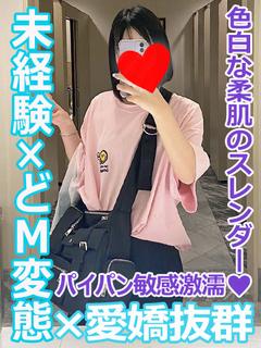 いくも♦全身性感帯♥ど素人♦