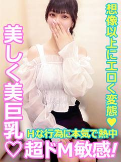 ひびき♦奇跡の美女♡敏感天使♦