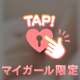 ありがと！！