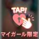 本指名様ありがとっ💗