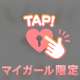ありがとうございました♡