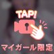 ㊙️㊙️高性能快感ユニット【HANA】：全モード完全解禁㊙️㊙️