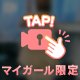 🩵ᩚ🩵ᩚ距離感0️⃣％❣️香りで✘‎✘‎✘‎をする？🩵ᩚ🩵ᩚ