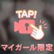 【動画】恋しくなるような…