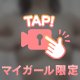 【動画】ぷるんぷるんな…