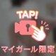 【動画】興奮しちゃう…