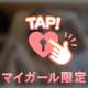 最近シてますか？