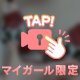 🤍ちっぱいむにむに🤍