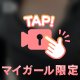 そっち？🫣