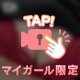 出ちゃった🤭